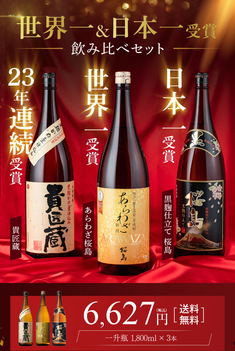 世界一&日本一受賞