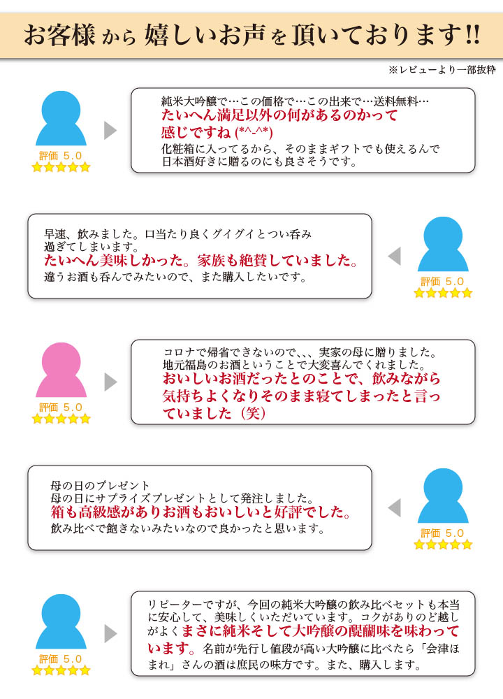 お客様レビュー