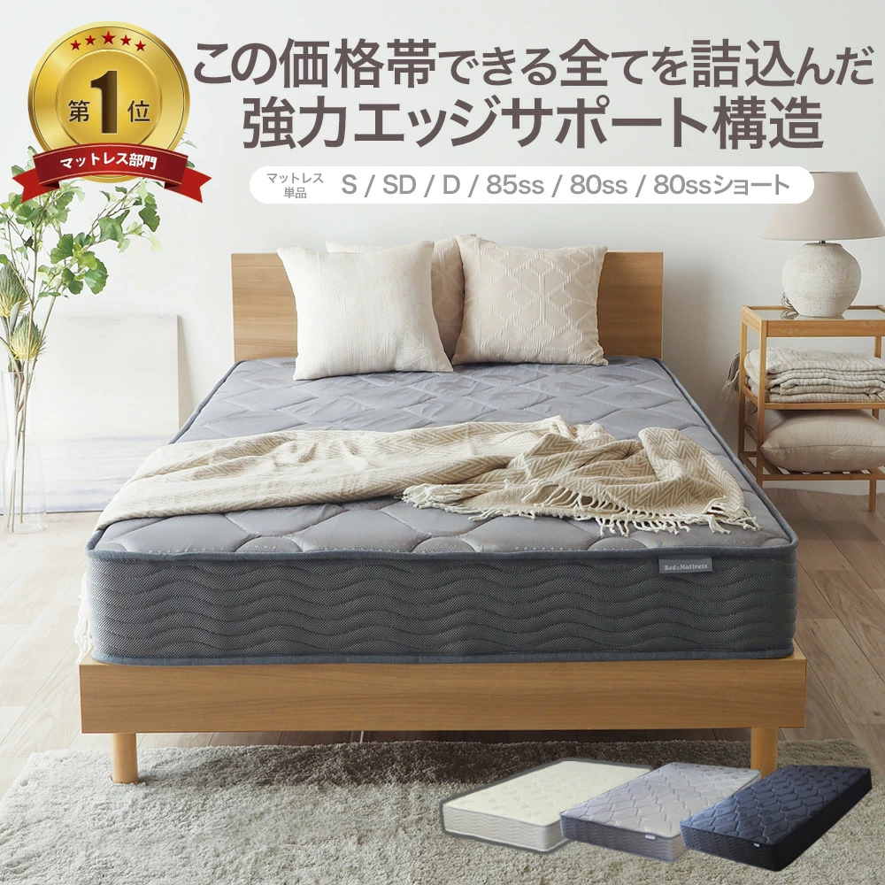 マットレス 線径2.3mmのエッジサポート ポケットコイル シングル セミダブル ダブル 85スモールシングル セミシングル 厚さ20cm