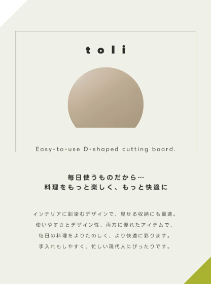 【2点購入で30％OFFクーポン対象】楽天1位 丸いまな板 耐熱 エラストマー まな板 かまぼこ型 D型 抗菌 丸型 柔軟性 洗いやすい 食洗機対応 滑らない 両面利用可 おしゃれ ブラック グレー ベージュ