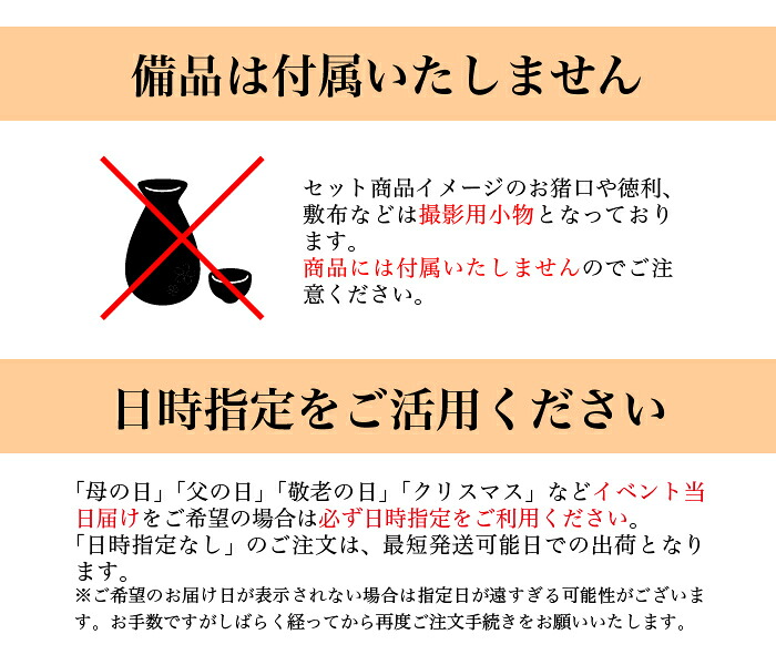 備品と日時指定