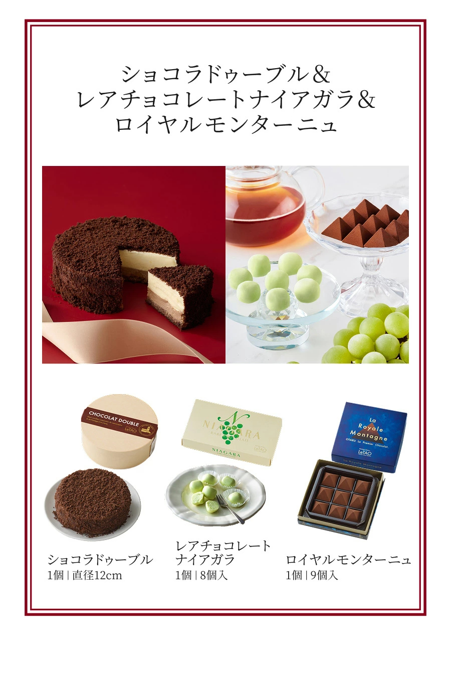 遅れてごめんね バレンタイン ルタオ LeTAO 2026 バレンタインデー チョコケーキ チーズケーキ ケーキ スイーツ 2個 セット チョコレートチーズケーキ 誕生日 洋菓子 プレゼント ギフト 誕生日 お取り寄せ 北海道 とろけるショコラセット