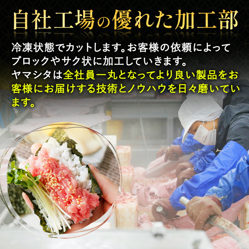 ネギトロ 焼津　天然マグロ 時短調理 ねぎとろ　まぐろ専門店　新鮮