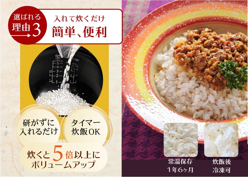 理由3入れて炊くだけ簡単便利