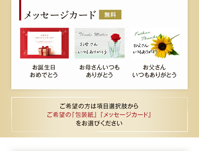 メッセージカード