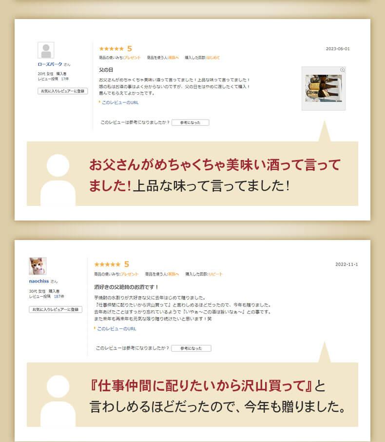 嬉しいレビューを数多く頂いています!