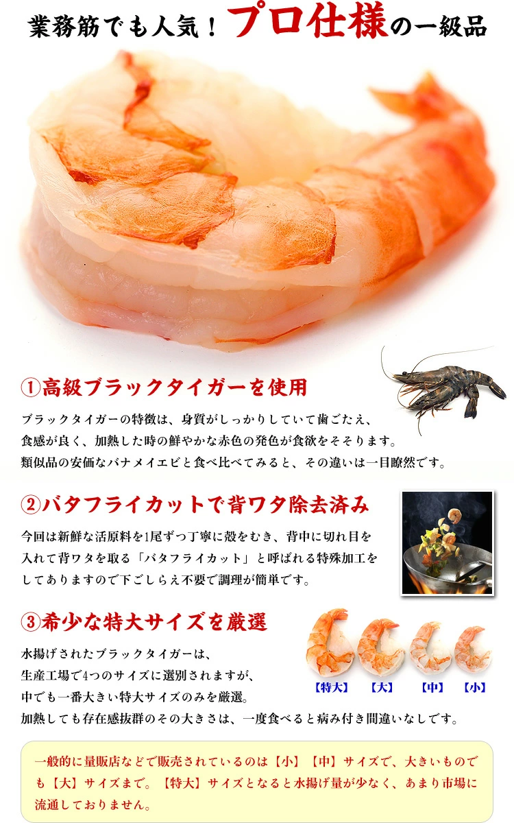 特大むきえび2kg前後（約1kg 45尾前後/解凍後800g前後×2袋） 【海老】【むきえび】【ムキエビ】 冷凍食品