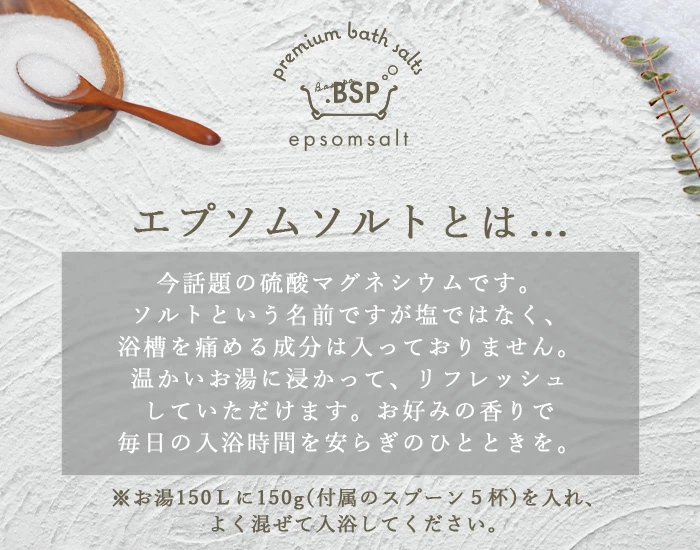 タイムセールP5倍】 エプソムソルト(3kg) 入浴剤 選べる8種類の香り バスソルト ギフト プレゼント 硫酸マグネシウム マグネシウム風呂 バスソルトプレゼント 女性 男性 計量スプーン 純度99％以上 BASSPA公式ストア ミネラル スパ