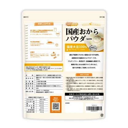 国産おからパウダー（超微粉） 500g 【送料無料】【メール便で郵便ポストにお届け】【代引不可】【時間指定不可】 国産大豆100％ [01] NICHIGA(ニチガ)