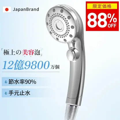 楽天1位 シャワーヘッド マイクロナノバブル 節水 高洗浄力 手元止水 毛穴 ケア 汚れ 美肌 保湿 シャワーヘッド 5段階モード シャワー シャワー インターフェース ナノバブルシャワー ヘッド プレゼント ギフト 母の日 父の日 クリスマス 引っ越し祝い