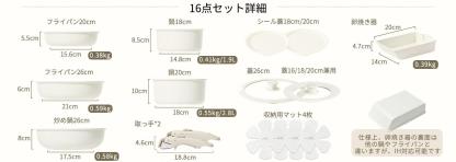 CAROTE カローテ フライパン セット16点+三徳包丁2点セット IH対応 PFOA PFOS フリー 取っ手が取れる 卵焼き器 鍋セット マーブルコート くっつきにくい 洗いやすい 一年保証 ベージュ ICE CREAMシリーズ（16+2点・エッグパン単品）