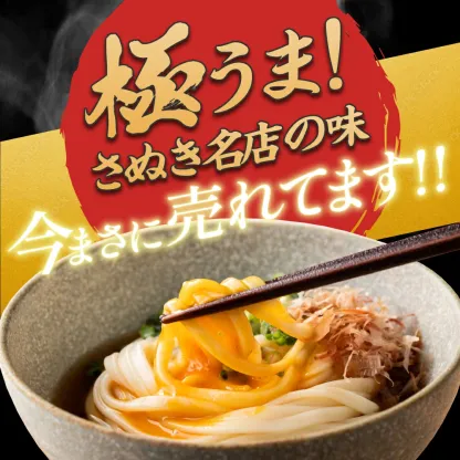 讃岐の老舗 池上製麺所 【選べる】釜玉うどん6食もしくは生そば4食 ギフト ご当地グルメ ご当地 グルメ プレゼント 内祝い 贈答用 お取り寄せ 蕎麦 食品ポイント消化