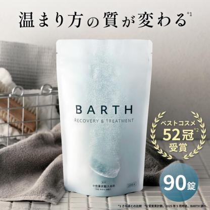 【ポイント5倍 3月4日20:00~3月11日11:59】BARTH 中性重炭酸入浴剤 90錠 120錠 バース【公式店】 女性 男性 美肌 重炭酸 炭酸入浴剤 高級 リラックス 温泉 無香料 塩素除去 肩こり 冷え症 贈り物 薬用 お風呂 保湿 大容量