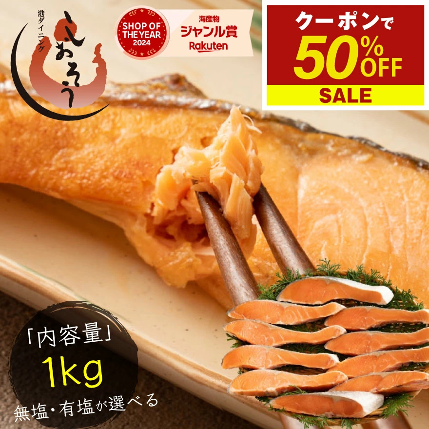 銀鮭 切り身 肉厚 10切れ 【無塩・有塩が選べる】 加熱用 サケ 鮭 厚切り さけ 冷凍 家庭用 お弁当用 お弁当 おかず 惣菜 お惣菜 冷凍食品 冷凍総菜