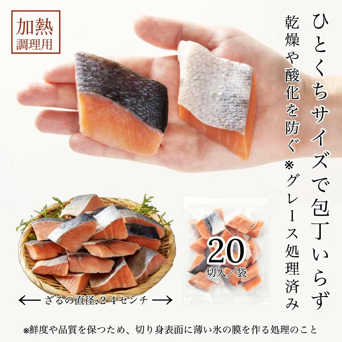 無添加 国産 天然 無塩 鮭 切り身 30g×20切【国内加工】魚 骨取り 骨なし 秋鮭 冷凍 解凍せずにそのまま使える 2個購入500円 3個購入900円 4個購入1,400円OFF まとめ買いクーポン付 塩なし 魚切り身 骨抜き さけ【C配送：冷凍】