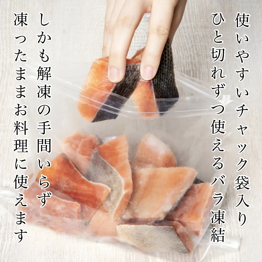 無添加 国産 天然 無塩 鮭 切り身 30g×20切【国内加工】魚 骨取り 骨なし 秋鮭 冷凍 解凍せずにそのまま使える 2個購入500円 3個購入900円 4個購入1,400円OFF まとめ買いクーポン付 塩なし 魚切り身 骨抜き さけ【C配送：冷凍】