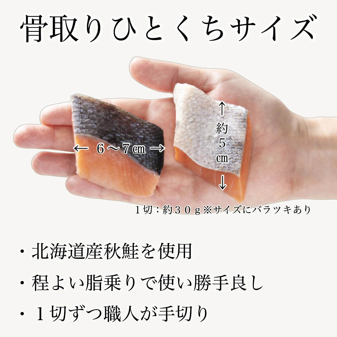 無添加 国産 天然 無塩 鮭 切り身 30g×20切【国内加工】魚 骨取り 骨なし 秋鮭 冷凍 解凍せずにそのまま使える 2個購入500円 3個購入900円 4個購入1,400円OFF まとめ買いクーポン付 塩なし 魚切り身 骨抜き さけ【C配送：冷凍】