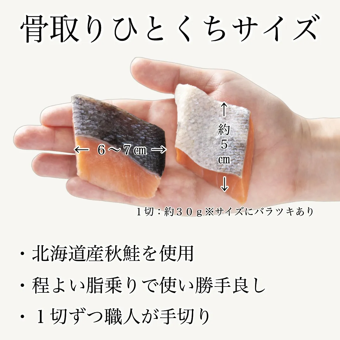 無添加 国産 天然 無塩 鮭 切り身 30g×20切【国内加工】魚 骨取り 骨なし 秋鮭 冷凍 解凍せずにそのまま使える 2個購入500円 3個購入900円 4個購入1,400円OFF まとめ買いクーポン付 塩なし 魚切り身 骨抜き さけ【C配送：冷凍】
