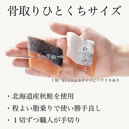 無添加 国産 天然 無塩 鮭 切り身 30g×20切【国内加工】魚 骨取り 骨なし 秋鮭 冷凍 解凍せずにそのまま使える 2個購入500円 3個購入900円 4個購入1,400円OFF まとめ買いクーポン付 塩なし 魚切り身 骨抜き さけ【C配送：冷凍】