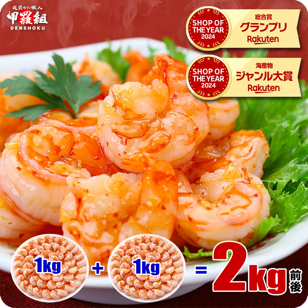 特大むきえび2kg前後（約1kg 45尾前後/解凍後800g前後×2袋） 【海老】【むきえび】【ムキエビ】 冷凍食品