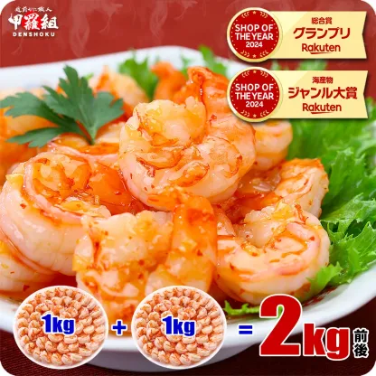 特大むきえび2kg前後（約1kg 45尾前後/解凍後800g前後×2袋） 【海老】【むきえび】【ムキエビ】 冷凍食品