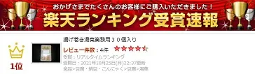 揚げ巻き湯葉業務用３０個入