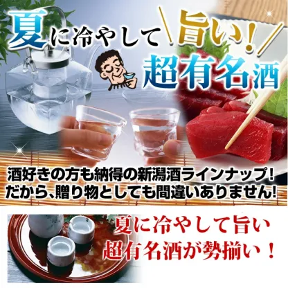 日本酒 飲み比べセット 久保田 越乃寒梅 八海山 当店限定酒 選べる1800ml6本 1800ml5本 720ml 300ml 人気のお酒 誕生日 ギフト プレゼント 贈り物 お父さん おじいちゃん 
