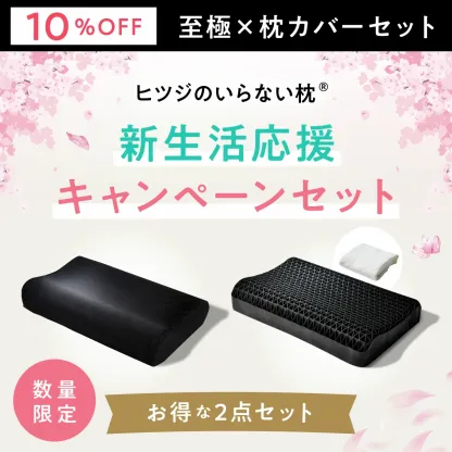 枕 枕カバー 付 ヒツジのいらない枕 ギフト 実用的 健康グッズ 誕生日 ギフト 洗える 通気性 寝用枕 うつぶせ寝 まくら ジェル 首 寝返り 横向き 仰向け いびき 予防 防止 tpe ジェル 高反発枕 至極 調律 極柔