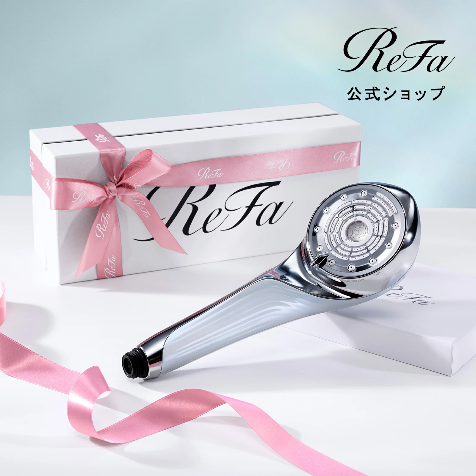 【新生活準備やプレゼントに！】 シャワーヘッド リファ ファインバブル U プレゼント ギフト ReFa FINE BUBBLE U スキンケア うるおい 美肌 リニューアル シャワー ペット 愛犬 節水 結婚 新生活 増圧 国内シェアNo.1