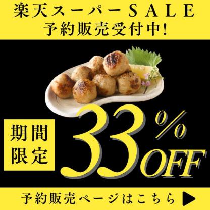 名古屋コーチン つくね 1kg 2kg 冷凍 惣菜 おかず おつまみ 冷凍食品 肉団子 鶏肉 お取り寄せ グルメ 鍋 弁当 業務用 大容量 名古屋 お土産 送料無料 鶏三和 三和 さんわ 三和の純鶏名古屋コーチン