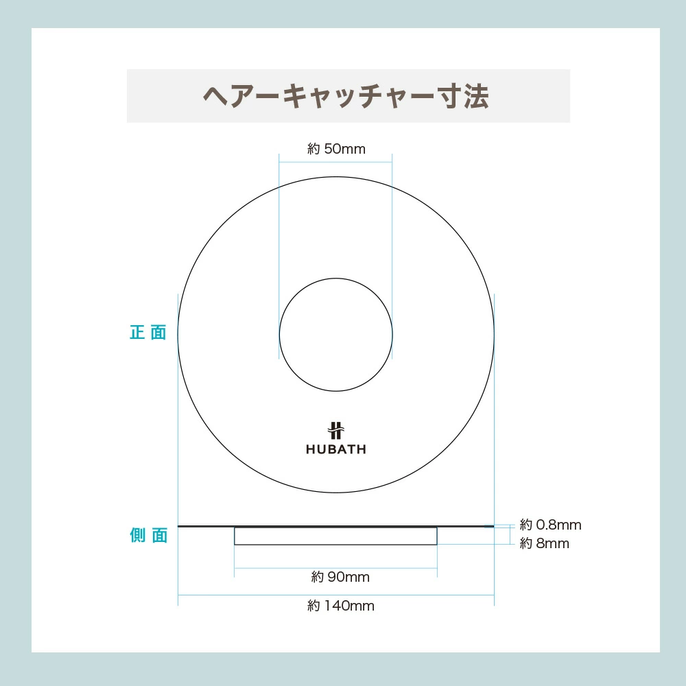 スーパーSALE限定P3倍！《楽天1位》スタンダードサイズ:直径140mm 【HUBATH お風呂 マグネット ヘアーキャッチャー STD140 】排水溝 掃除 ユニットバス 排水口ネット 排水溝ヘアキャッチャー ステンレス ネット ごみ受け 極排水 浴室 バスルーム 磁石