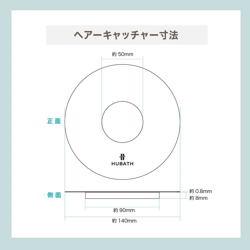 スーパーSALE限定P3倍！《楽天1位》スタンダードサイズ:直径140mm 【HUBATH お風呂 マグネット ヘアーキャッチャー STD140 】排水溝 掃除 ユニットバス 排水口ネット 排水溝ヘアキャッチャー ステンレス ネット ごみ受け 極排水 浴室 バスルーム 磁石
