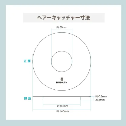 スーパーSALE限定P3倍！《楽天1位》スタンダードサイズ:直径140mm 【HUBATH お風呂 マグネット ヘアーキャッチャー STD140 】排水溝 掃除 ユニットバス 排水口ネット 排水溝ヘアキャッチャー ステンレス ネット ごみ受け 極排水 浴室 バスルーム 磁石