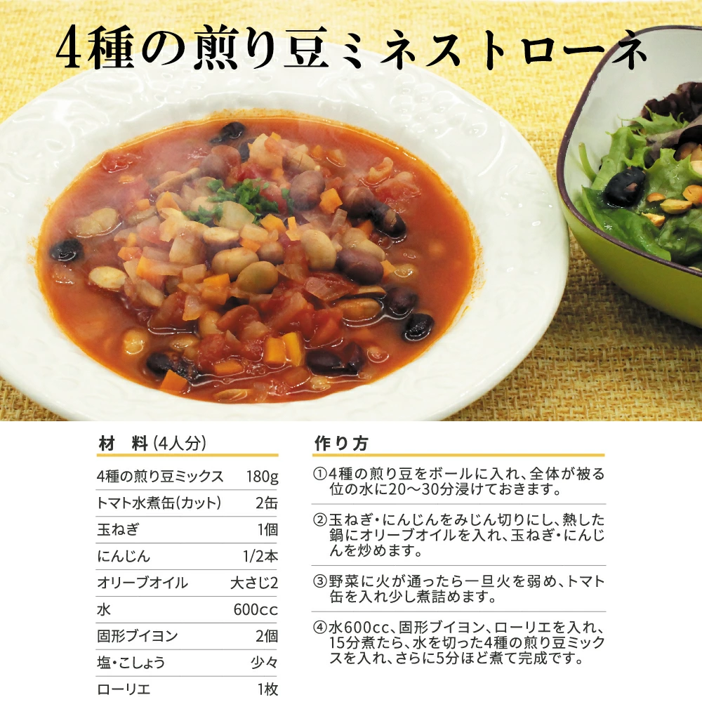 ＼楽天ランキング1位獲得！／ 煎り大豆 4種の煎り豆 国産 500g  機能性表示食品 無添加 無塩 お菓子 おやつ おつまみ 乾燥豆 業務用