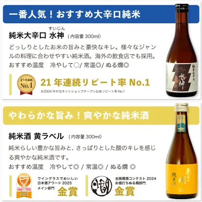 日本酒 飲み比べセット 300ml×5本【楽天年間10連続1位】ミニボトル 新酒版 純米大吟醸 お酒 誕生日プレゼント ホワイトデーギフト お返し 2026 送料無料 あさ開 辛口 甘口入り