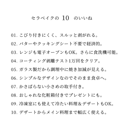 【お一人様3個まで】安心のメーカ直販 パウンドケーキ型 ガラス グラタン皿 セラベイク Cera Bake【パウンドケーキM】 食洗機対応 パウンド型 長方形 耐熱 焦げ付かない オーブン皿 耐熱 皿 オーブン アデリア 耐熱ガラス バレンタイン お菓子作り 焼き菓子 ケーキ型