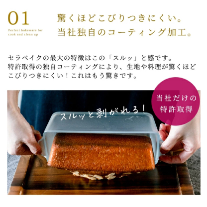 【お一人様3個まで】安心のメーカ直販 パウンドケーキ型 ガラス グラタン皿 セラベイク Cera Bake【パウンドケーキM】 食洗機対応 パウンド型 長方形 耐熱 焦げ付かない オーブン皿 耐熱 皿 オーブン アデリア 耐熱ガラス バレンタイン お菓子作り 焼き菓子 ケーキ型