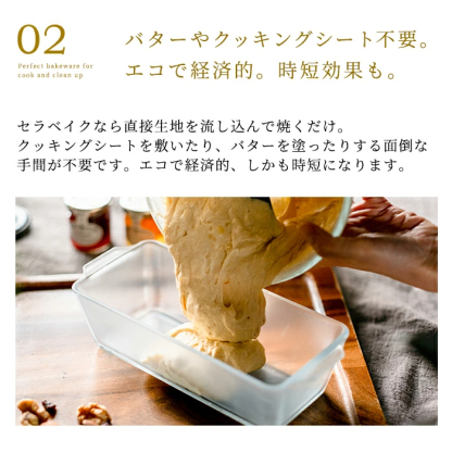 【お一人様3個まで】安心のメーカ直販 パウンドケーキ型 ガラス グラタン皿 セラベイク Cera Bake【パウンドケーキM】 食洗機対応 パウンド型 長方形 耐熱 焦げ付かない オーブン皿 耐熱 皿 オーブン アデリア 耐熱ガラス バレンタイン お菓子作り 焼き菓子 ケーキ型