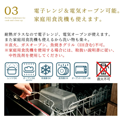 【お一人様3個まで】安心のメーカ直販 パウンドケーキ型 ガラス グラタン皿 セラベイク Cera Bake【パウンドケーキM】 食洗機対応 パウンド型 長方形 耐熱 焦げ付かない オーブン皿 耐熱 皿 オーブン アデリア 耐熱ガラス バレンタイン お菓子作り 焼き菓子 ケーキ型