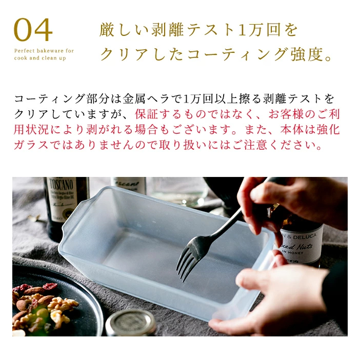 【お一人様3個まで】安心のメーカ直販 パウンドケーキ型 ガラス グラタン皿 セラベイク Cera Bake【パウンドケーキM】 食洗機対応 パウンド型 長方形 耐熱 焦げ付かない オーブン皿 耐熱 皿 オーブン アデリア 耐熱ガラス バレンタイン お菓子作り 焼き菓子 ケーキ型