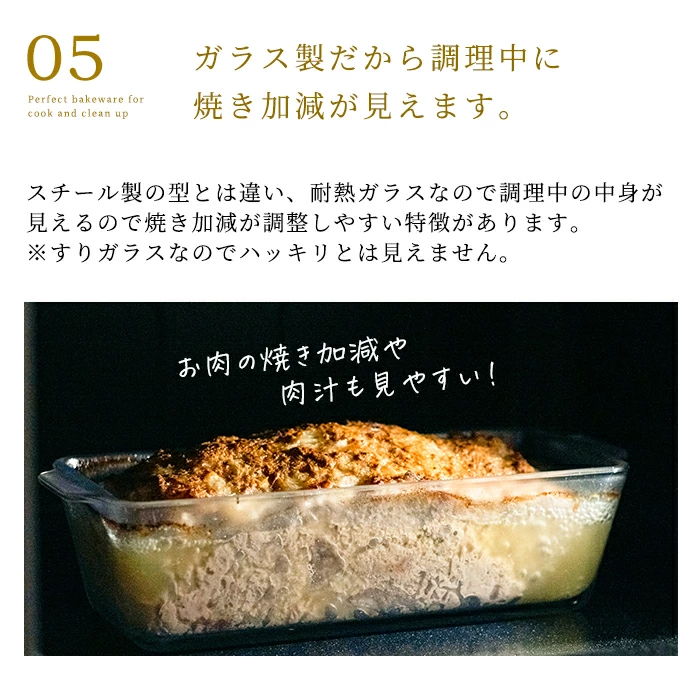 【お一人様3個まで】安心のメーカ直販 パウンドケーキ型 ガラス グラタン皿 セラベイク Cera Bake【パウンドケーキM】 食洗機対応 パウンド型 長方形 耐熱 焦げ付かない オーブン皿 耐熱 皿 オーブン アデリア 耐熱ガラス バレンタイン お菓子作り 焼き菓子 ケーキ型