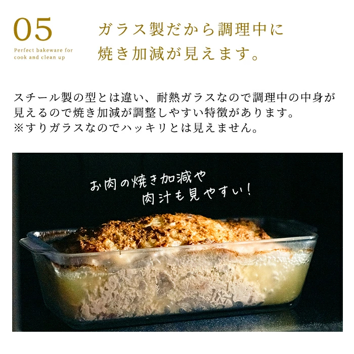 【お一人様3個まで】安心のメーカ直販 パウンドケーキ型 ガラス グラタン皿 セラベイク Cera Bake【パウンドケーキM】 食洗機対応 パウンド型 長方形 耐熱 焦げ付かない オーブン皿 耐熱 皿 オーブン アデリア 耐熱ガラス バレンタイン お菓子作り 焼き菓子 ケーキ型