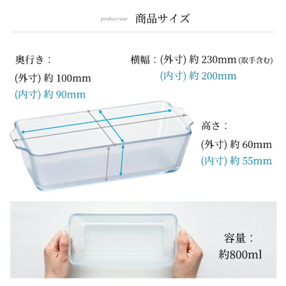 【お一人様3個まで】安心のメーカ直販 パウンドケーキ型 ガラス グラタン皿 セラベイク Cera Bake【パウンドケーキM】 食洗機対応 パウンド型 長方形 耐熱 焦げ付かない オーブン皿 耐熱 皿 オーブン アデリア 耐熱ガラス バレンタイン お菓子作り 焼き菓子 ケーキ型