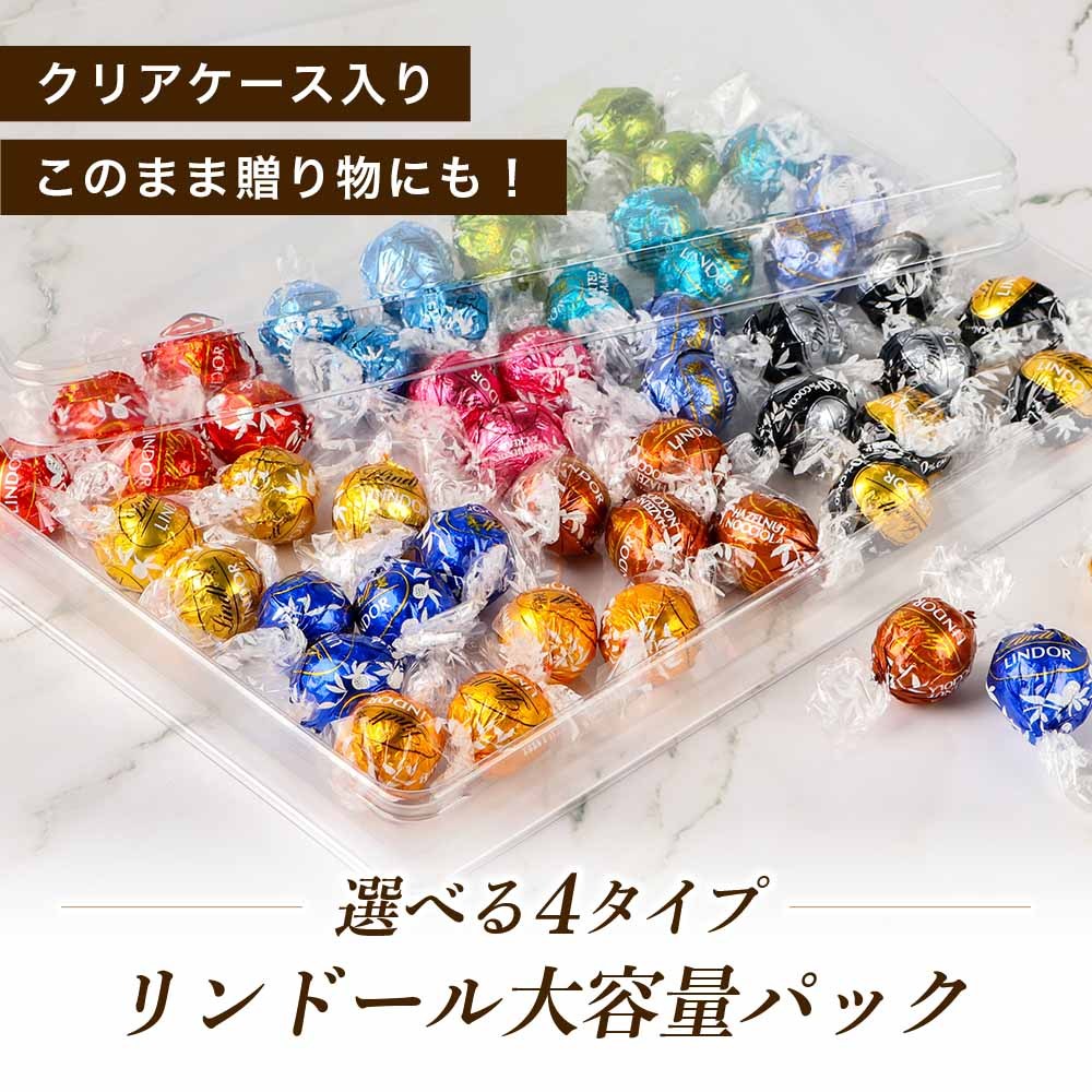 Lindt LINDOR チョコレート セット600g リンツ リンドール 大量 Valentine バレンタイン チョコ リンツチョコレートおしゃれ 大容量 まとめ買い ばらまき ばら撒き 贈り物 チョコ