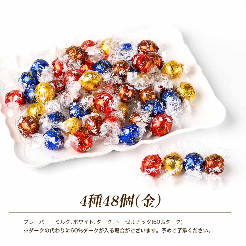 Lindt LINDOR チョコレート セット600g リンツ リンドール 大量 Valentine バレンタイン チョコ リンツチョコレートおしゃれ 大容量 まとめ買い ばらまき ばら撒き 贈り物 チョコ