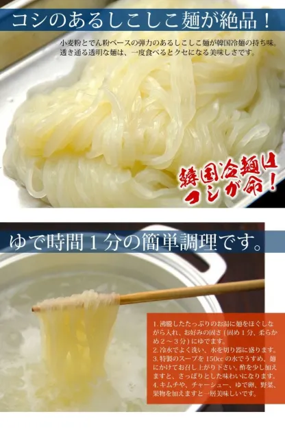 韓国冷麺5食セット 麺120g・濃縮スープ30g×各5袋 メール便 他商品と同梱不可 代引き不可 日時指定不可 楽天グルメ大賞2年連続受賞 業務用 冷麺 韓国冷麺 1000円 1000円ポッキリ マラソン 買い回り 韓国 食品 麺 韓国料理 お取り寄せ