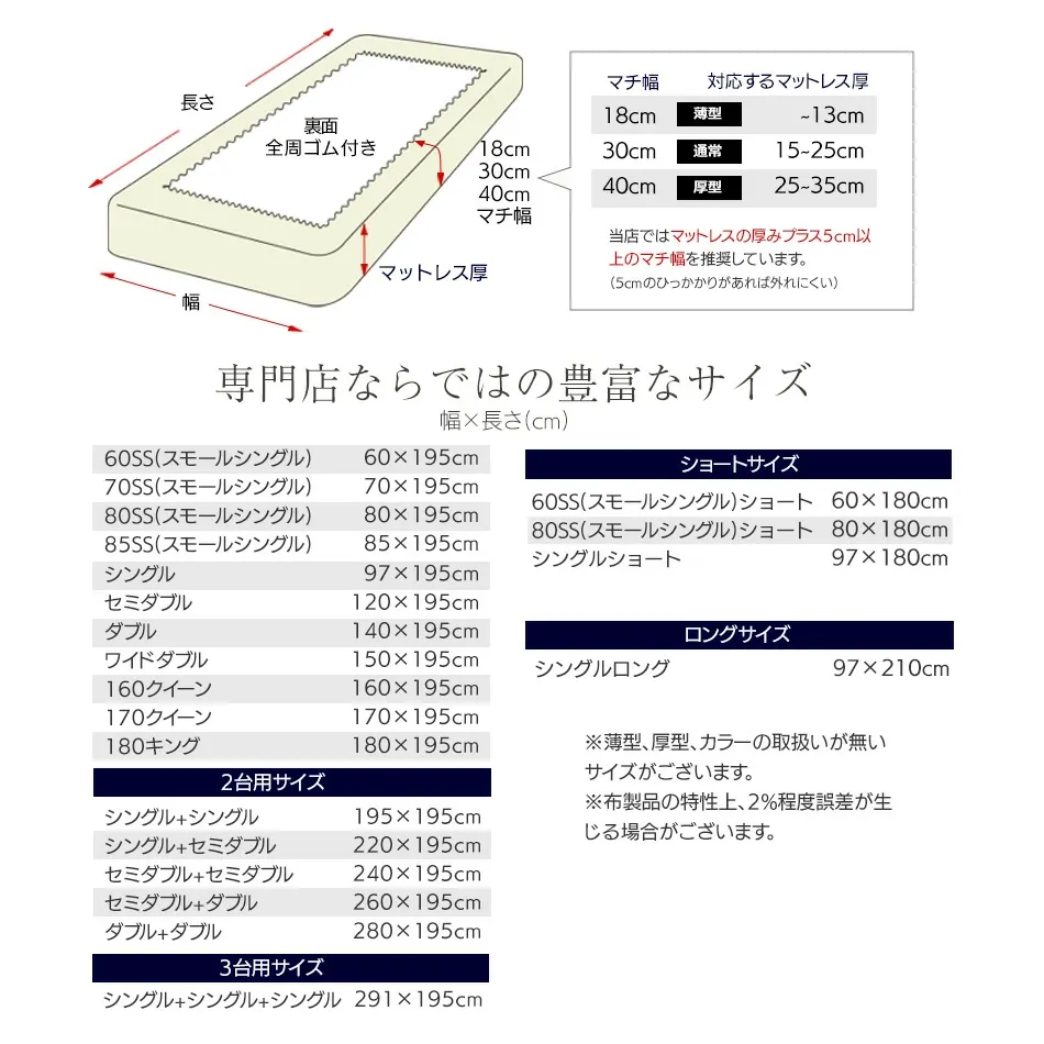 マットレスカバー ボックスシーツ G01 綿100% 【シングル】【セミダブル】【ダブル】60～291cmまで 2台用サイズ キナリ モカ グレー ベージュ ホワイト 通常 薄型 厚型 厚さが選べる ベッドシーツ ショートサイズ