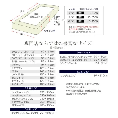 マットレスカバー ボックスシーツ G01 綿100% 【シングル】【セミダブル】【ダブル】60～291cmまで 2台用サイズ キナリ モカ グレー ベージュ ホワイト 通常 薄型 厚型 厚さが選べる ベッドシーツ ショートサイズ