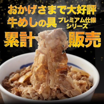 大容量リピ確定BOX 松屋 公式 牛めしの具 プレミアム仕様 120g 35食 牛めし 牛丼の具 牛肉 肉 まつや 牛丼 食品 グルメ 冷凍 冷凍食品 おかず 惣菜 業務用 お弁当 レンチン お試し 肉 食事 食べ物 おつまみ お取り寄せ レンジ お惣菜 保存食 非常食