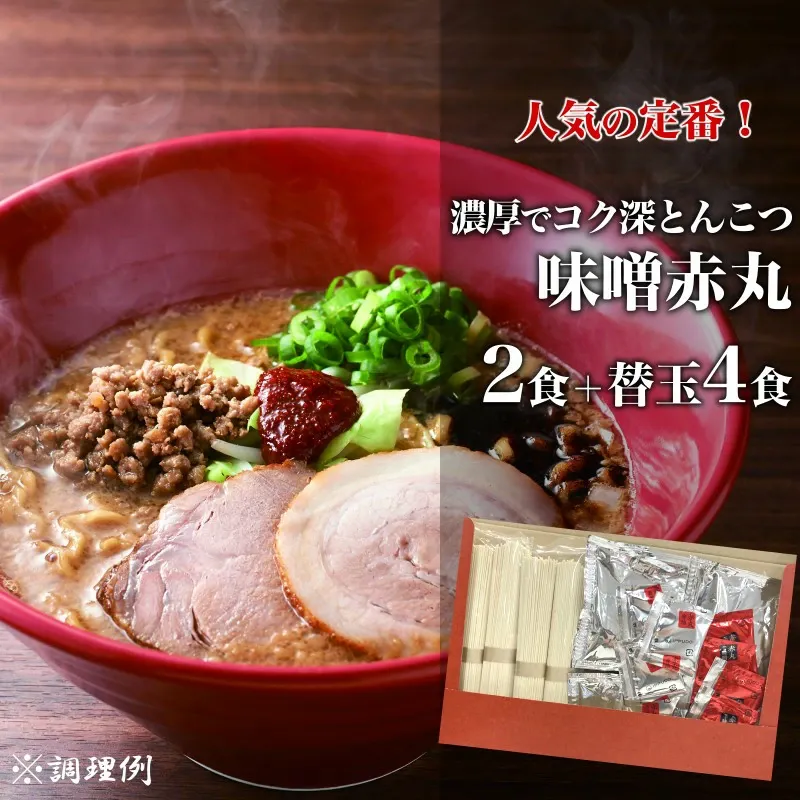 【2年連続 楽天グルメ大賞】 博多一風堂 選べる 人気 ラーメン セット 2～8食 とんこつ お試し 食べ比べ スープ らーめん セット 細麺 白丸 赤丸 替玉 乾麺 中華 味噌 なま 焼き 生麺 博多 豚骨 マラソン 買い回り 訳あり ポッキリ